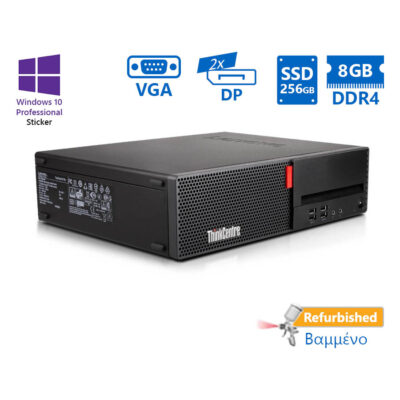 Lenovo M710s SFF i5-6400/8GB DDR4/256GB SSD/No ODD/10P Grade A+ Refurbished PC