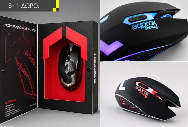 ΜΕ ΑΓΟΡΑ 3 GAMING ΠΟΝΤΙΚΙΑ APPROX ΔΩΡΟ ΑΚΟΜΑ ΕΝΑ