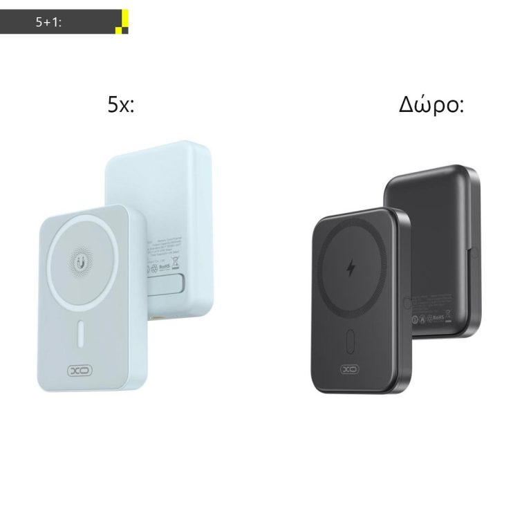 ΜΕ ΑΓΟΡΑ 5 POWERBANK XO PR231 ΜΕ MAGSAFE ΜΠΛΕ ΔΩΡΟ XO PR242 ΑΣΥΡΜΑΤΟ POWERBANK 15W ΜΑΥΡΟ