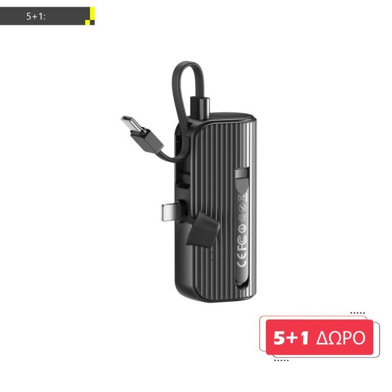 ΜΕ ΑΓΟΡΑ 5 XO PR220 POWERBANK ΤΣΕΠΗΣ ΜΕ ΒΙΣΜΑ LIGHTNING ΜΑΥΡΑ