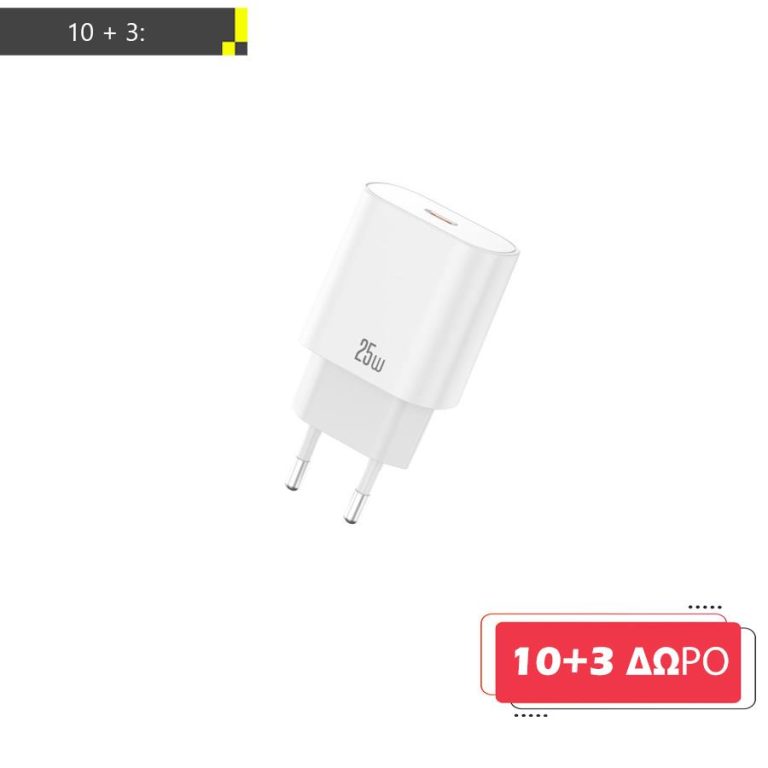ΜΕ ΑΓΟΡΑ 10 XO CE25 ΦΟΡΤΙΣΤΗΣ PD25W