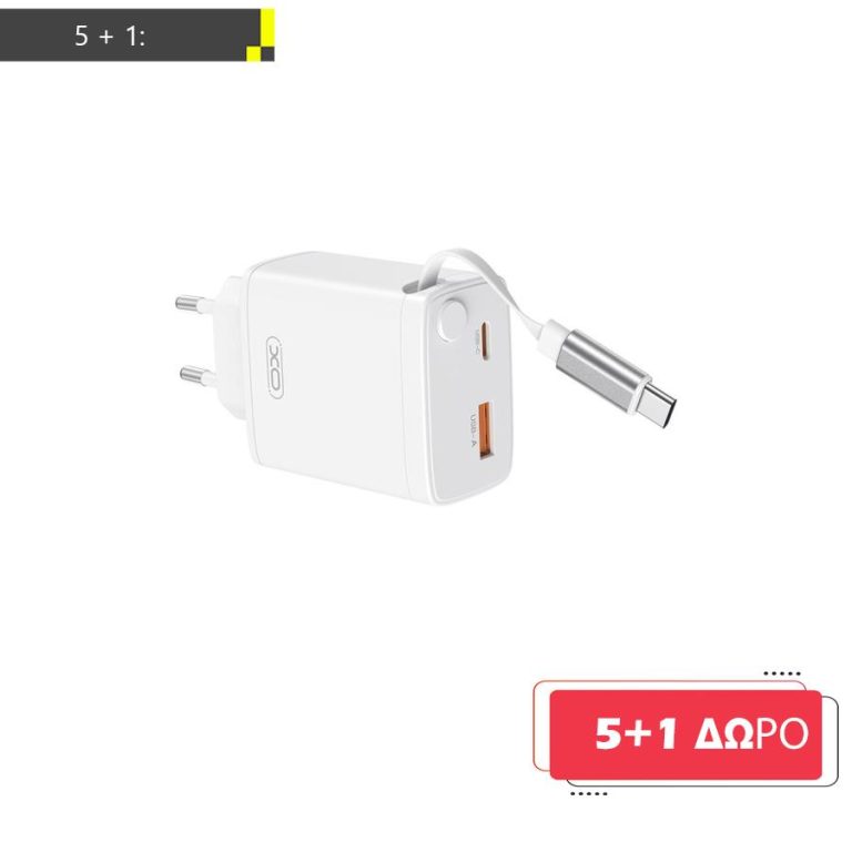 ΜΕ ΑΓΟΡΑ 5 XO CE31 ΦΟΡΤΙΣΤΗΣ 30W GAN ME ΑΝΑΣΥΡΟΜΕΝΟ ΚΑΛΩΔΙΟ