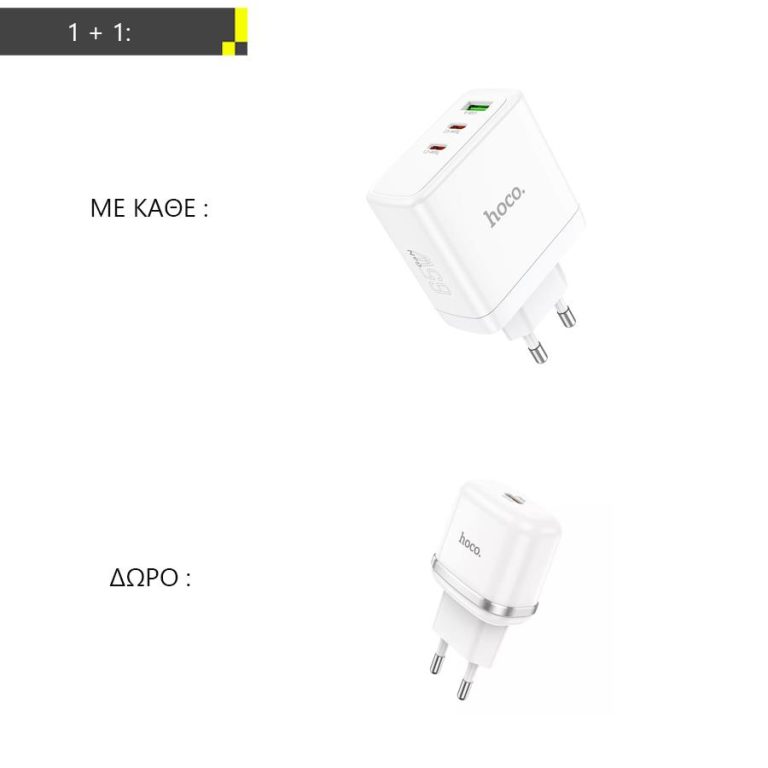 ΜΕ ΚΑΘΕ ΑΓΟΡΑ HOCO N30 GLORY PD45W ΦΟΡΤΙΣΤΗΣ