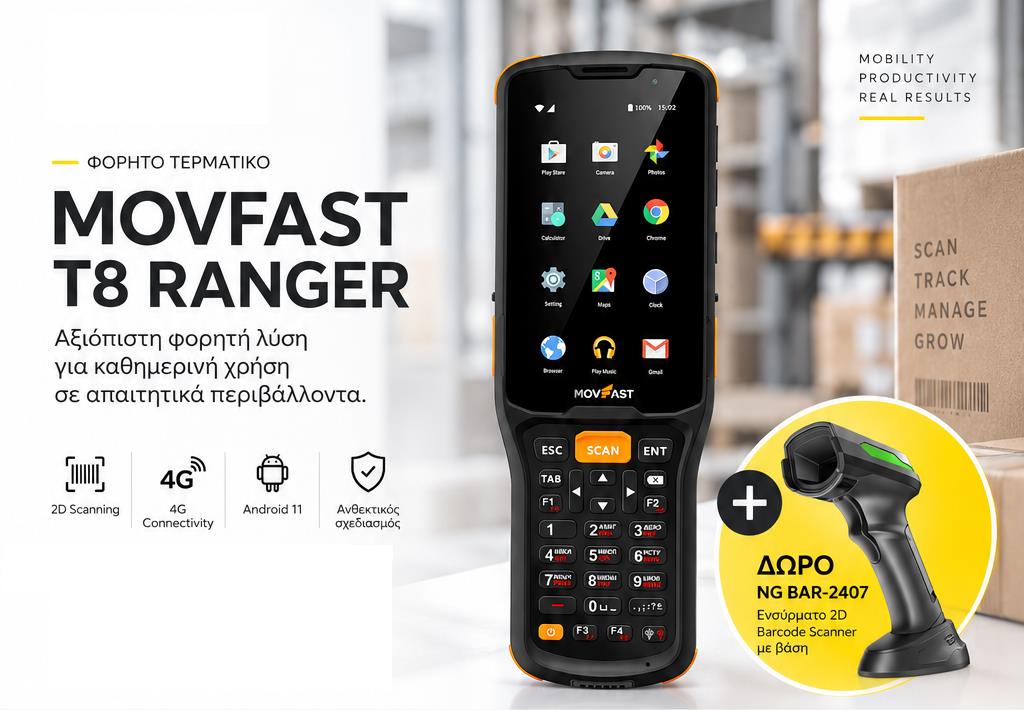 BUNDLE MOVFAST T8 RANGER 1 ΜΕ ΔΩΡΟ NG BAR-2407 ΕΝΣΥΡΜΑΤΟ BARCODE SCANNER ΜΕ ΒΑΣΗ