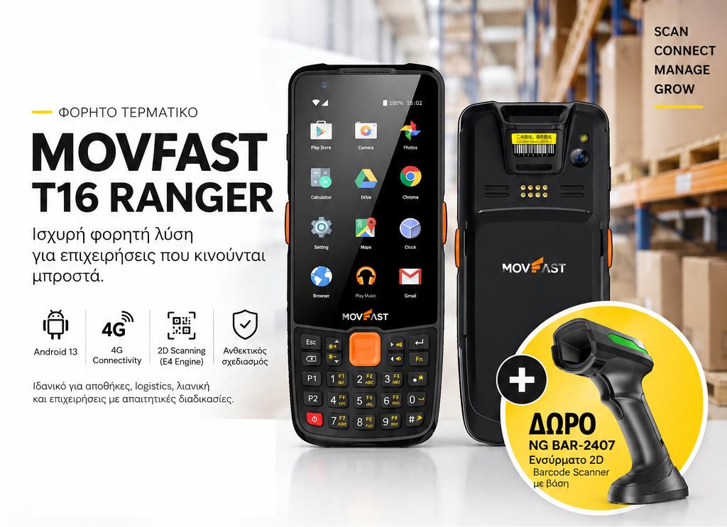 BUNDLE MOVFAST T16 RANGER 2K ΜΕ ΔΩΡΟ NG BAR-2407 ΕΝΣΥΡΜΑΤΟ BARCODE SCANNER ΜΕ ΒΑΣΗ